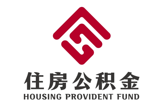 调楼镇住房公积金代提
